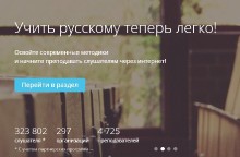 В Женеве представят онлайн-платформу для изучения русского языка