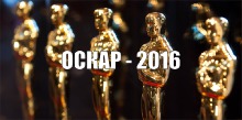 «Оскар 2016» покажут на Первом сегодня