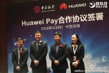 Huawei Pay вышла в Китае 