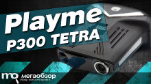 Обзор Playme P300 TETRA. Видеорегистратор с радар-детектором