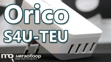 Обзор Orico S4U-TEU-WH. Сквозной зарядник с четырьмя USB