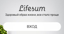 Обзор Lifesum. Диета в автоматическом режиме 