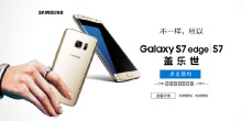 В Китае заказали 10 миллионов Galaxy S7