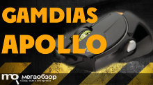 Обзор GAMDIAS APOLLO Extension (GMS5101). Игровая мышка со съемной спинкой