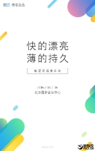 Смартфон Meizu M3 Note поступит в продажу 6 апреля 2016