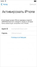 Исправленная сборка iOS 9.3 для iPad 2