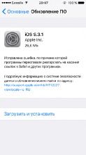 Apple исправила сбои связанные с iOS 9.3.1 