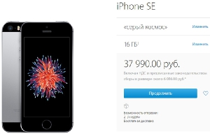 iPhone SE находится в дефиците