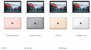 MacBook 12 появится в новом цвете