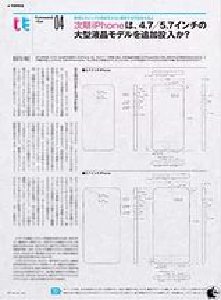 Японский журнал опубликовал чертеж смартфона Iphone Pro