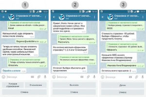 Telegram умеет страховать