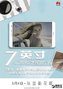 Huawei G9 готов к релизу 