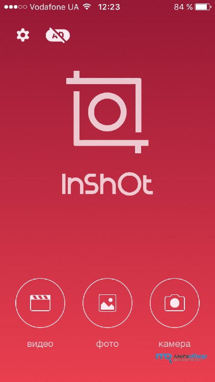   Inshot -  5