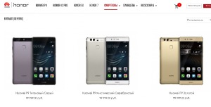 Huawei P9 за 99 999 рублей появился в онлайн-магазине