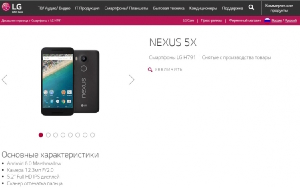 LG прекратила выпуск смартфона Nexus 5X