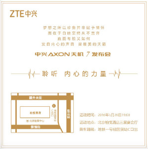 26 мая анонсируют флагманский смартфона ZTE Axon 7
