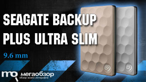 Обзор Seagate Backup Plus Ultra Slim (STEH1000200). Самый тонкий портативный диск
