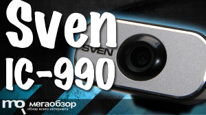 Обзор Sven IC-990. Веб-камера для трансляций и Skype