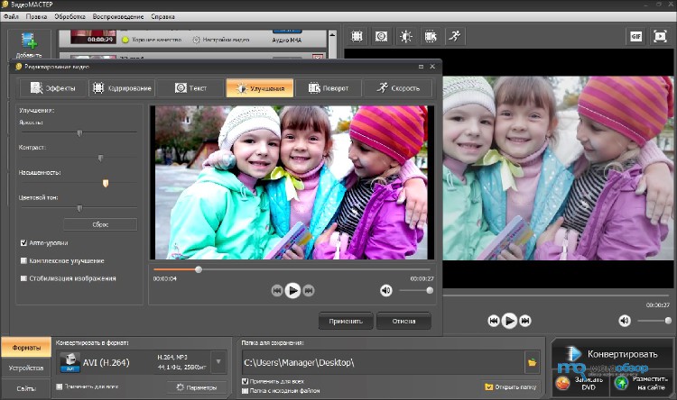 Делать хорошее качество видео. Программа для улучшения качества фото. Приложение для улучшения качества видео. Программа для улучшения качества видео.