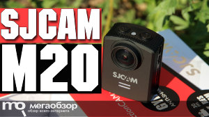 Обзор SJCAM M20. Самая компактная 4К-камера