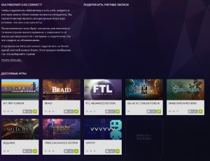 GOG разрешила перенести часть игр из Steam