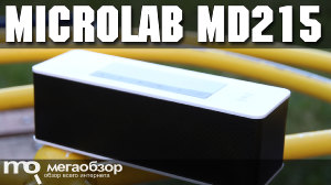Обзор Microlab MD215. Доступная беспроводная колонка с NFC