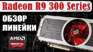 Тесты указывают на то что производительность видеокарты Radeon RX 470 находится между radeon R380X R9 390