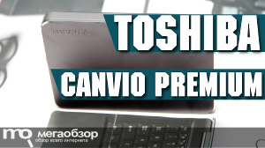 Обзор внешнего диска Toshiba Canvio Premium 1 TB (HDTW110EB3AA)